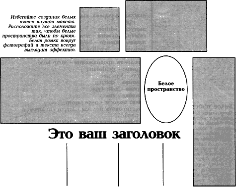 Современный дизайн газет - Untitled17.png