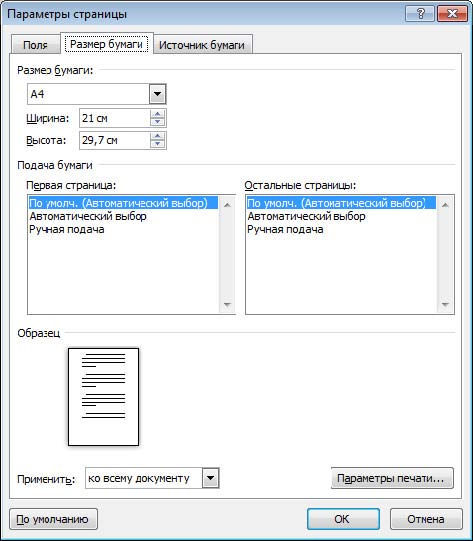 Ноутбук для ваших родителей - i_037.jpg