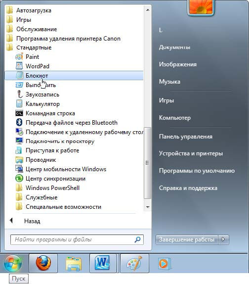 Ноутбук для ваших родителей - i_043.jpg