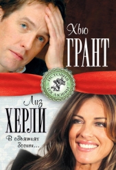 Читать книгу В обятиях богини - автор Мигунова Лиза В обятиях богини - автор Мигунова Лиза