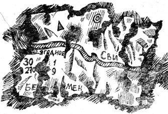 Тайна Белого камня - i_001.jpg