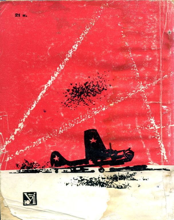 Генерал Кравченко - img_19.jpeg