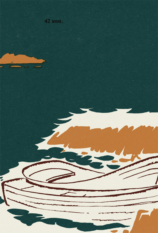 Мальчишки из Васильков. Повести - i_014.jpg