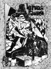 Черная башня - автор Домбровский Анатолий Иванович 