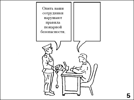 Практикум по конфликтологии - i_012.png