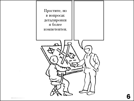 Практикум по конфликтологии - i_013.png