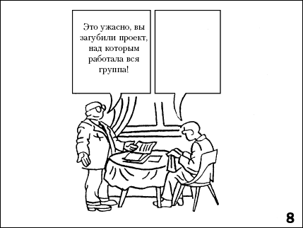 Практикум по конфликтологии - i_015.png