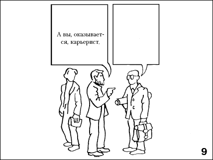 Практикум по конфликтологии - i_016.png