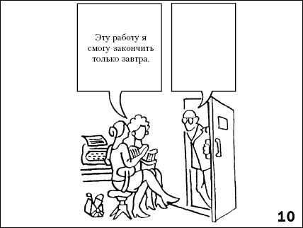 Практикум по конфликтологии - i_017.png