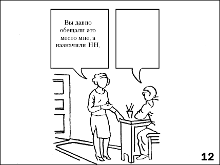Практикум по конфликтологии - i_019.png
