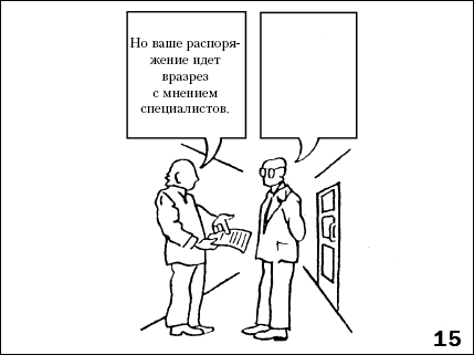 Практикум по конфликтологии - i_022.png