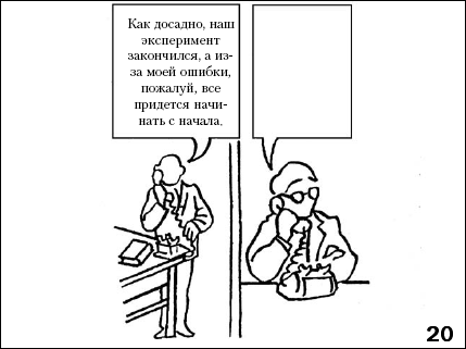 Практикум по конфликтологии - i_027.png