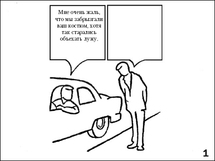 Практикум по конфликтологии - i_032.png