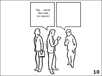 Практикум по конфликтологии - i_041.png