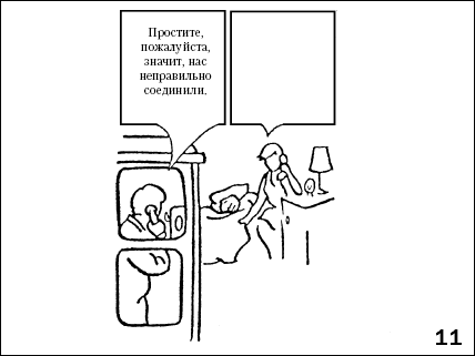 Практикум по конфликтологии - i_042.png