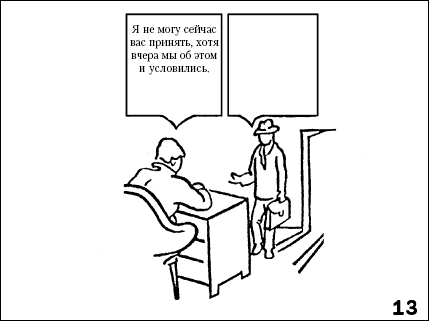 Практикум по конфликтологии - i_044.png