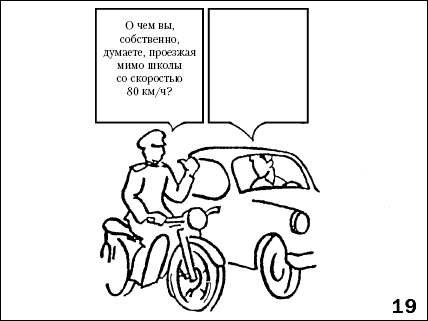 Практикум по конфликтологии - i_050.png