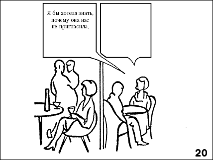 Практикум по конфликтологии - i_051.png