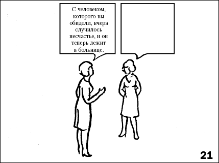 Практикум по конфликтологии - i_052.png