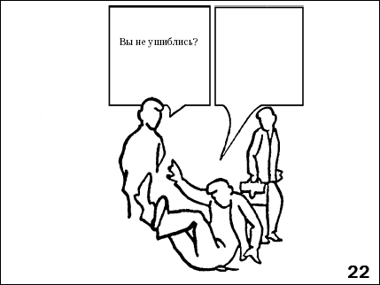 Практикум по конфликтологии - i_053.png