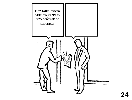 Практикум по конфликтологии - i_055.png