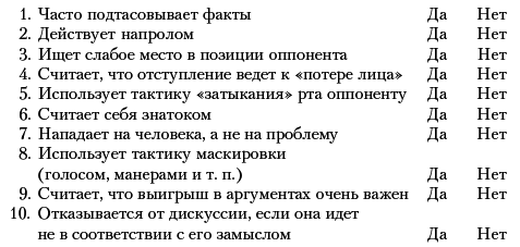 Практикум по конфликтологии - i_072.png