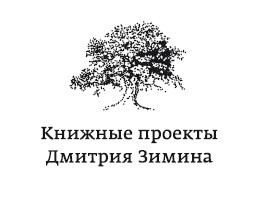 В поисках памяти: Возникновение новой науки о человеческой психике - i_001.jpg