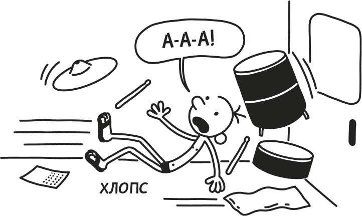 Дневник слабака. Родрик рулит - i_009.png