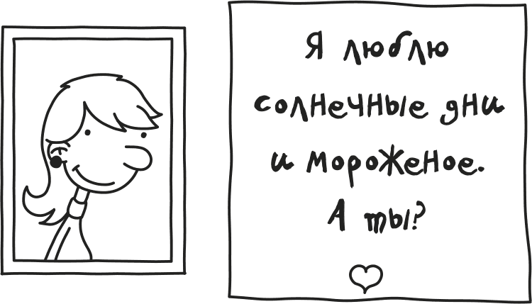 Дневник слабака. Родрик рулит - i_026.png