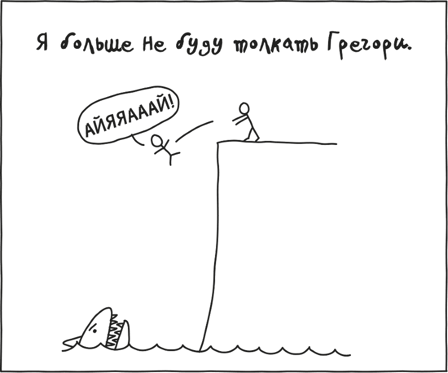 Дневник слабака. Родрик рулит - i_032.png