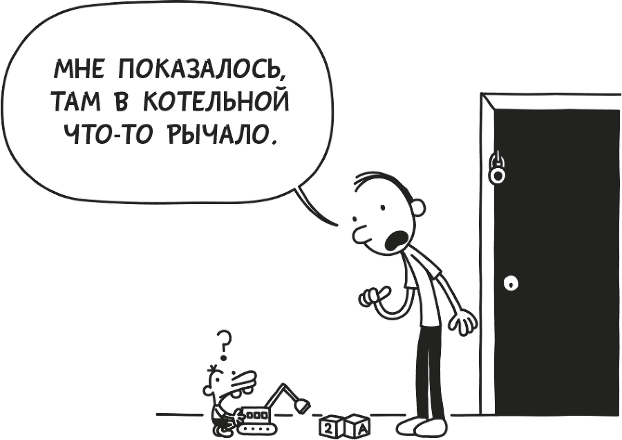 Дневник слабака. Родрик рулит - i_036.png