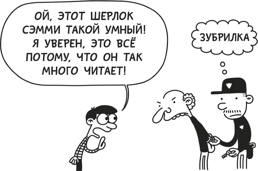 Дневник слабака. Родрик рулит - i_070.png