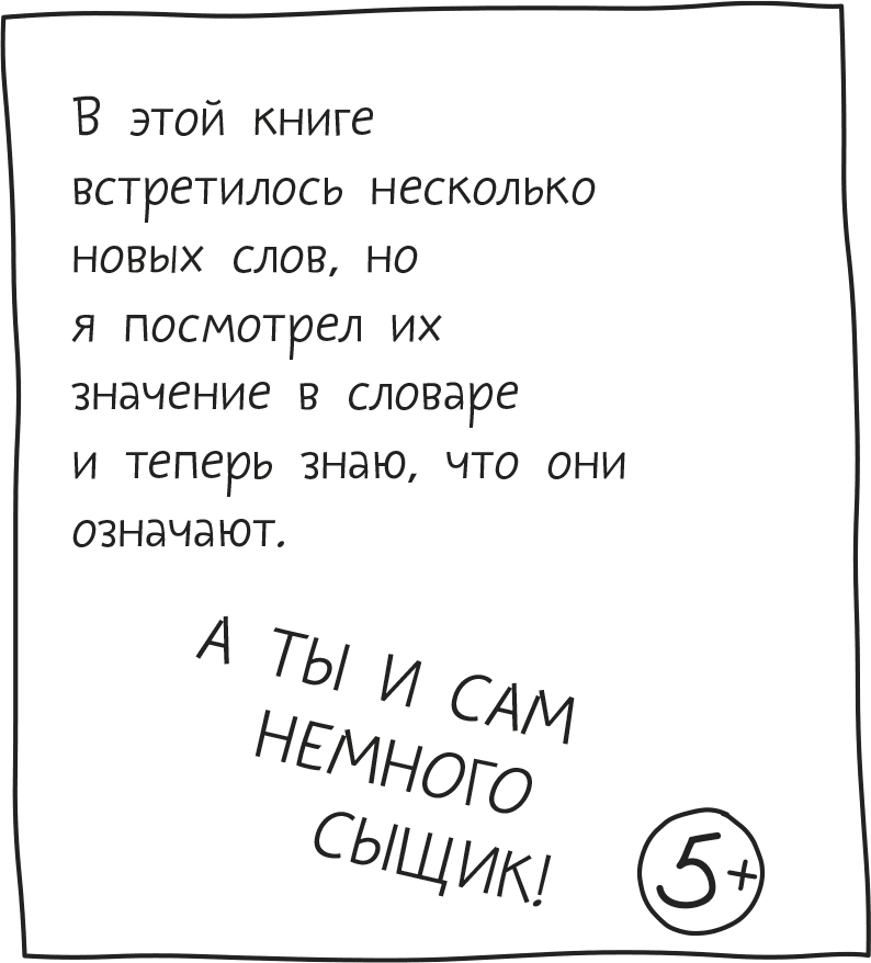 Дневник слабака. Родрик рулит - i_072.png
