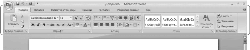 Word 2007. Популярный самоучитель - i_030.png