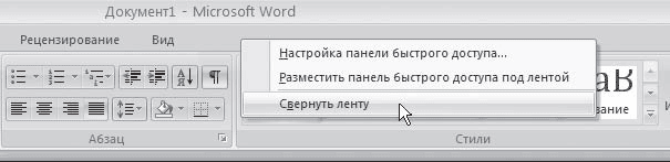 Word 2007. Популярный самоучитель - i_032.png