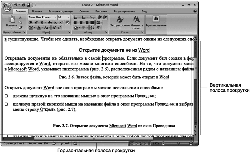 Word 2007. Популярный самоучитель - i_035.png