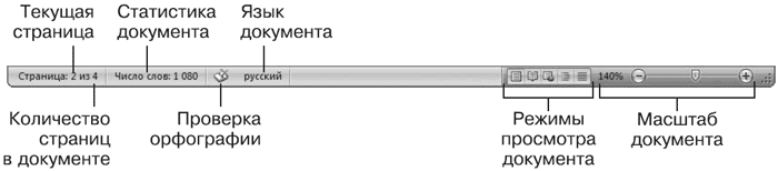 Word 2007. Популярный самоучитель - i_040.png