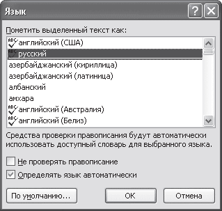 Word 2007. Популярный самоучитель - i_042.png