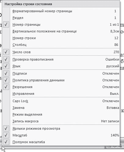 Word 2007. Популярный самоучитель - i_043.png