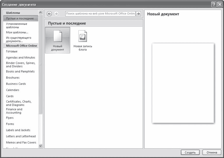 Word 2007. Популярный самоучитель - i_046.png