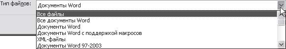 Word 2007. Популярный самоучитель - i_059.png