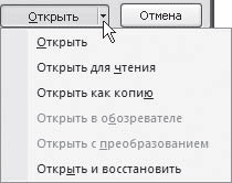 Word 2007. Популярный самоучитель - i_060.png