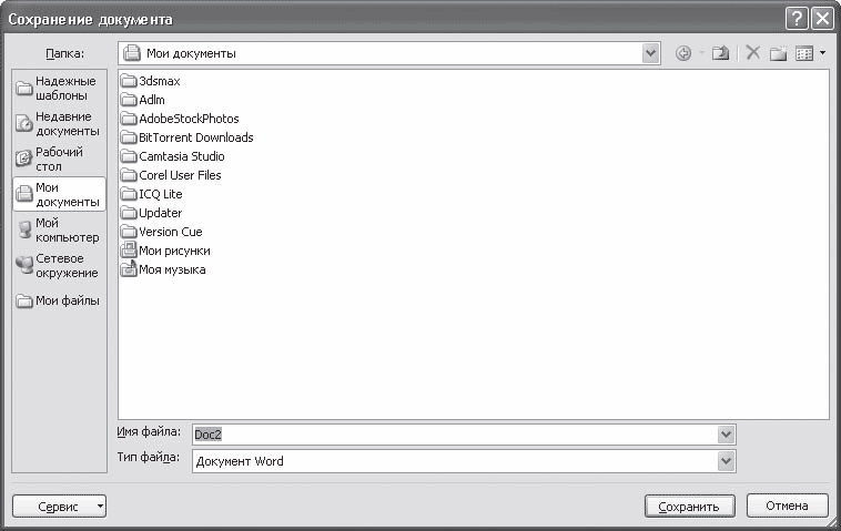 Word 2007. Популярный самоучитель - i_065.png