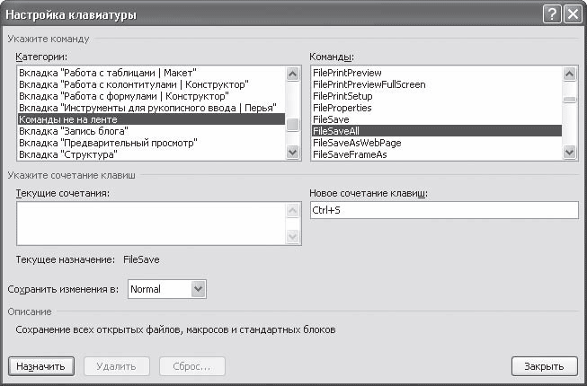 Word 2007. Популярный самоучитель - i_074.png