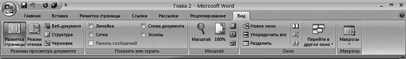 Word 2007. Популярный самоучитель - i_088.png