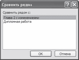 Word 2007. Популярный самоучитель - i_090.png