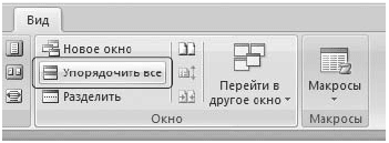 Word 2007. Популярный самоучитель - i_092.png