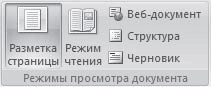 Word 2007. Популярный самоучитель - i_100.png