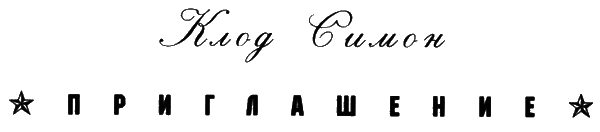 Приглашение - i_001.png