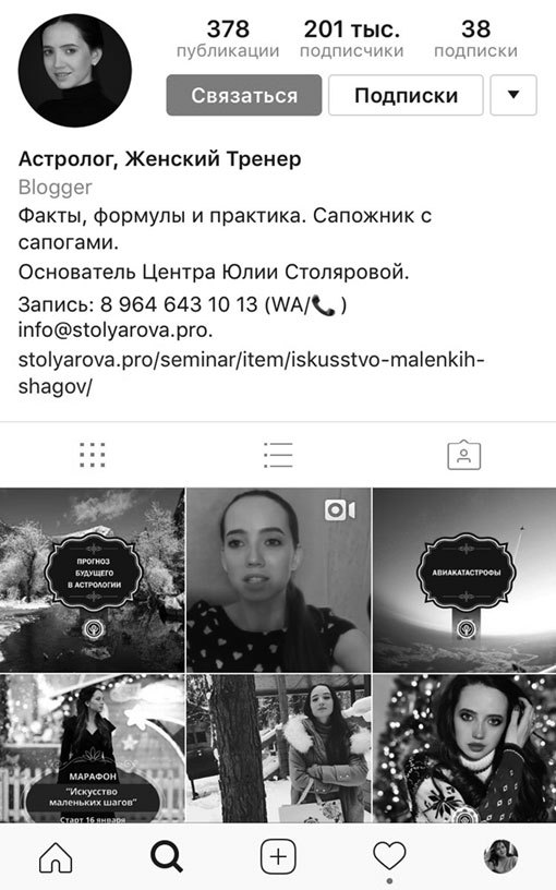 Феномен «Инстаграма» 2.0. Все новые фишки - i_004.jpg